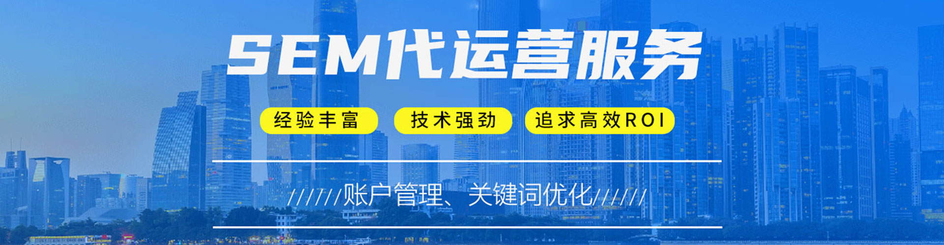 黄岩如何做sem